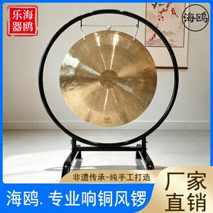海鸥风锣疗愈锣瑜伽锣铜乐器60CM80公分铜锣戏曲团专用锣低音锣