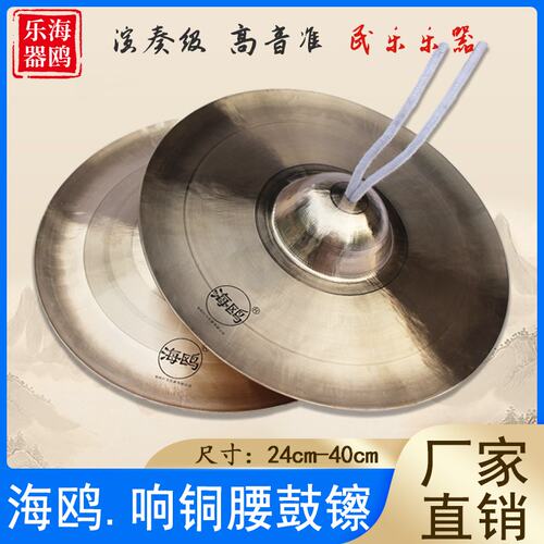包邮海鸥腰鼓镲乐队学生