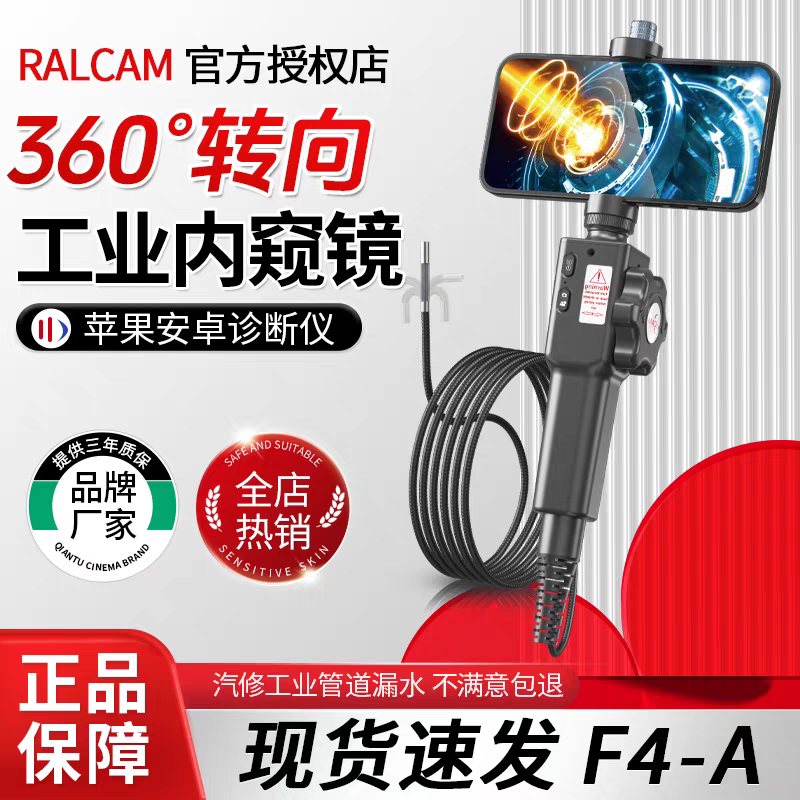 锐看汽修内窥镜高清360度旋转摄像防水防油发动机积碳检测耐高温