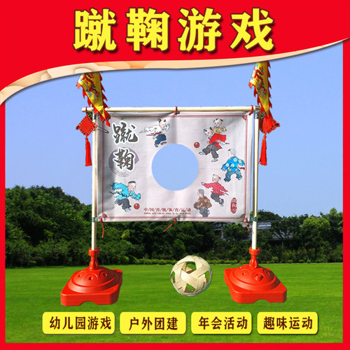 传统仿古游戏蹴鞠道具踢足球古装