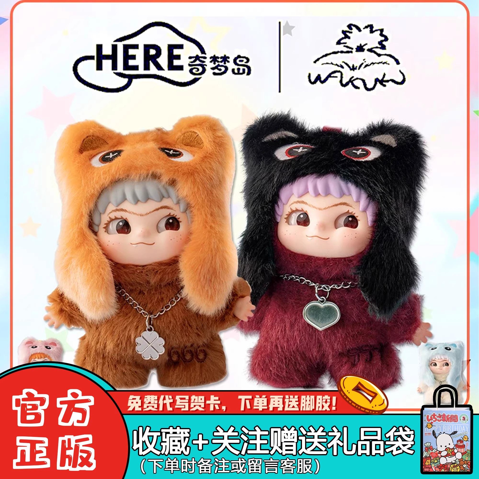 【现货】Wakuku立刻开挂吧3.0盲盒一三代搪胶毛绒挂件潮玩玩具,模玩/动漫/周边/娃圈三坑/桌游,潮玩盲盒,淘宝优惠券,粉丝福利购,淘宝优惠卷