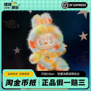 POPMART泡泡玛特 拉布布前方高能ROCK THE UNIVERSE 搪胶毛绒公仔