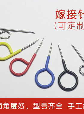 西瓜嫁接针黄瓜嫁接工具b型指环套针西瓜苗嫁接手工甜瓜嫁接签