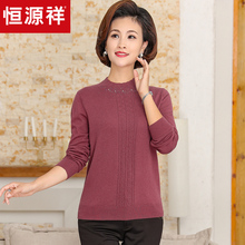 恒源祥羊毛衫女半高领中老年2019冬季新款镶钻50岁妈妈装打底毛衣