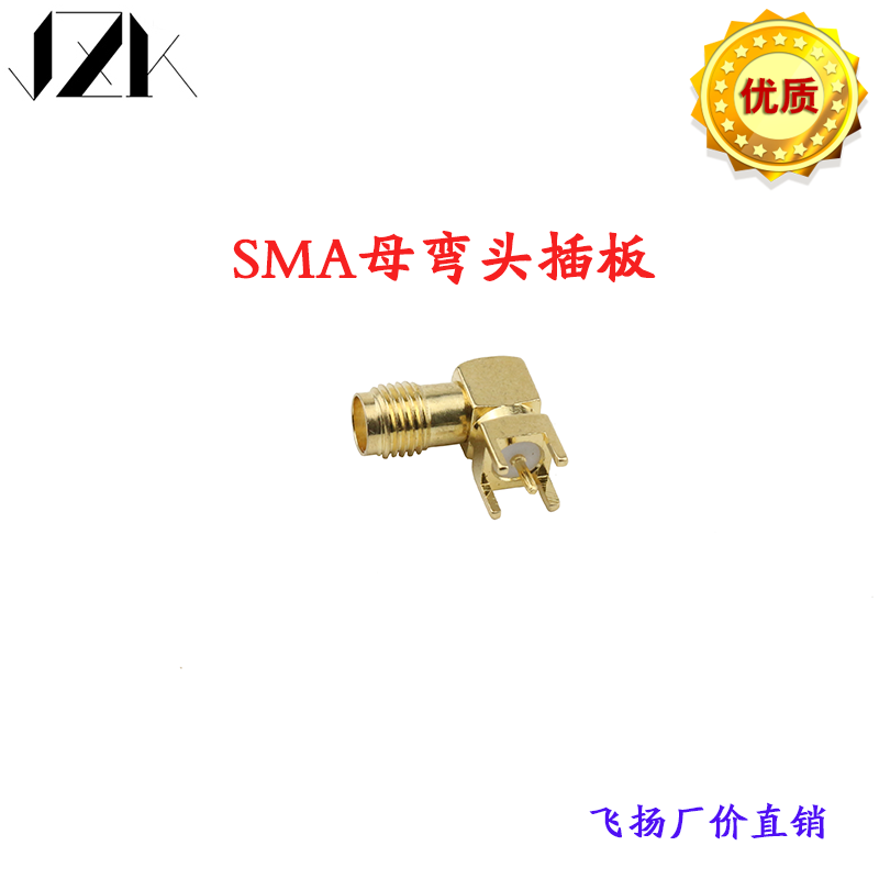 射频SMA-KWE同轴座 高频SMA弯母SMA-KHD母座50欧姆 SMA卧式AP母座
