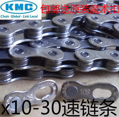 Chaîne de vélo - Ref 2365790 Image 1