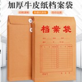 100个A4档案袋牛皮纸加厚文件袋试卷投标合同收纳大容量办公用品