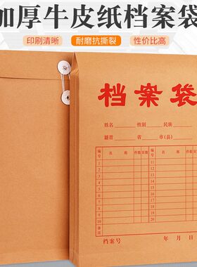 加厚投标大容量a4试卷定做档案袋