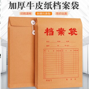 100个A4档案袋牛皮纸加厚文件袋试卷投标合同收纳大容量办公用品