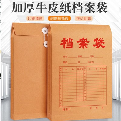 加厚投标大容量a4试卷定做档案袋