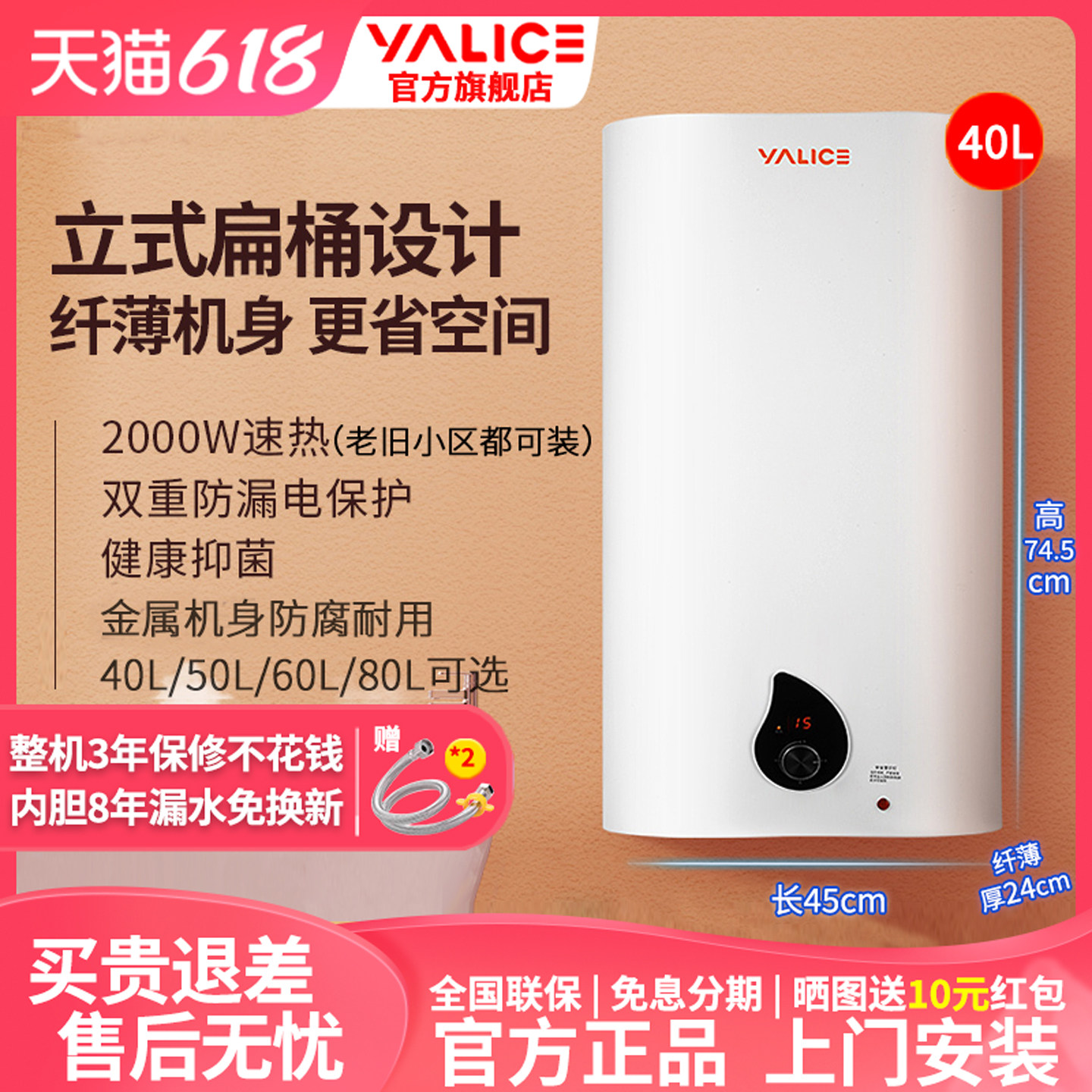 雅丽诗竖立式储水电热水器家用电扁桶40/50/60升卫生间速热洗澡机