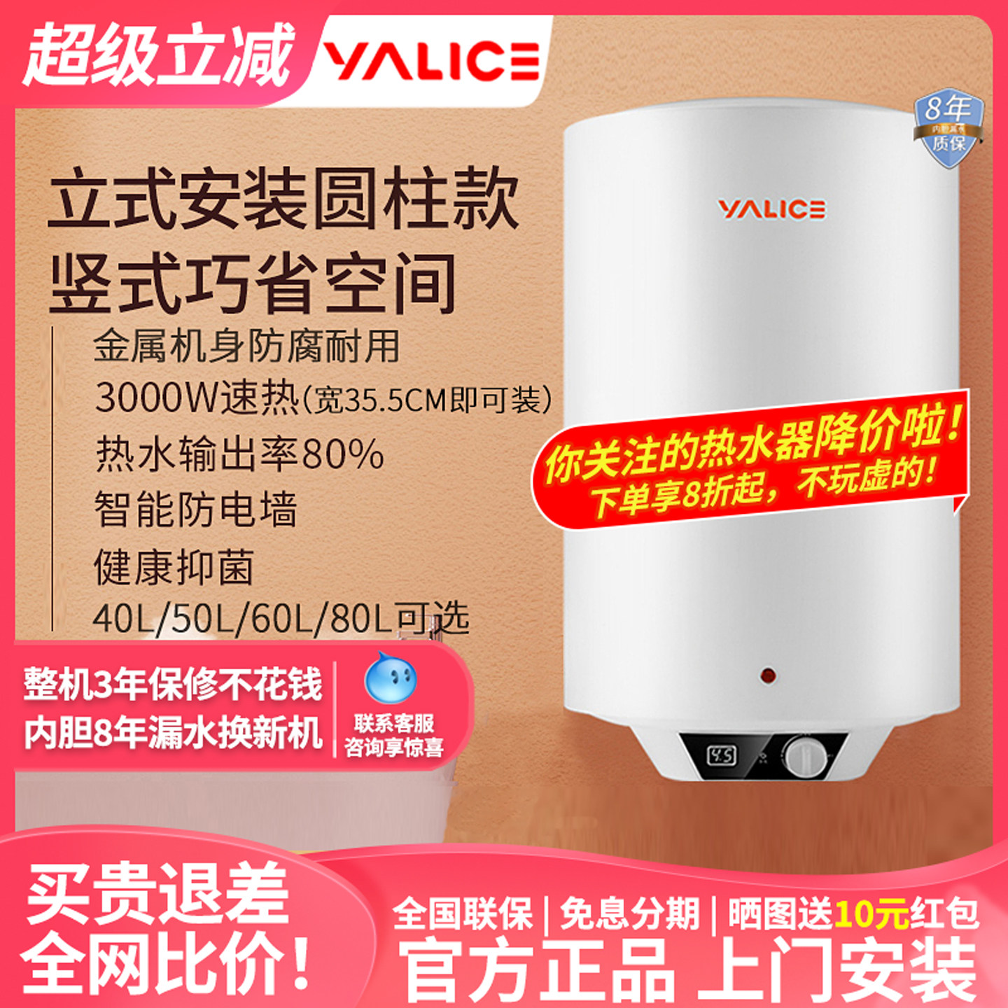 雅丽诗竖立储水式圆桶电热水器电家用40/50/60/80L卫生间速热洗澡