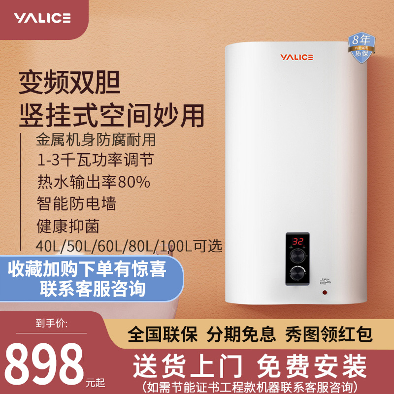 雅丽诗3000W竖立式电热水器100L