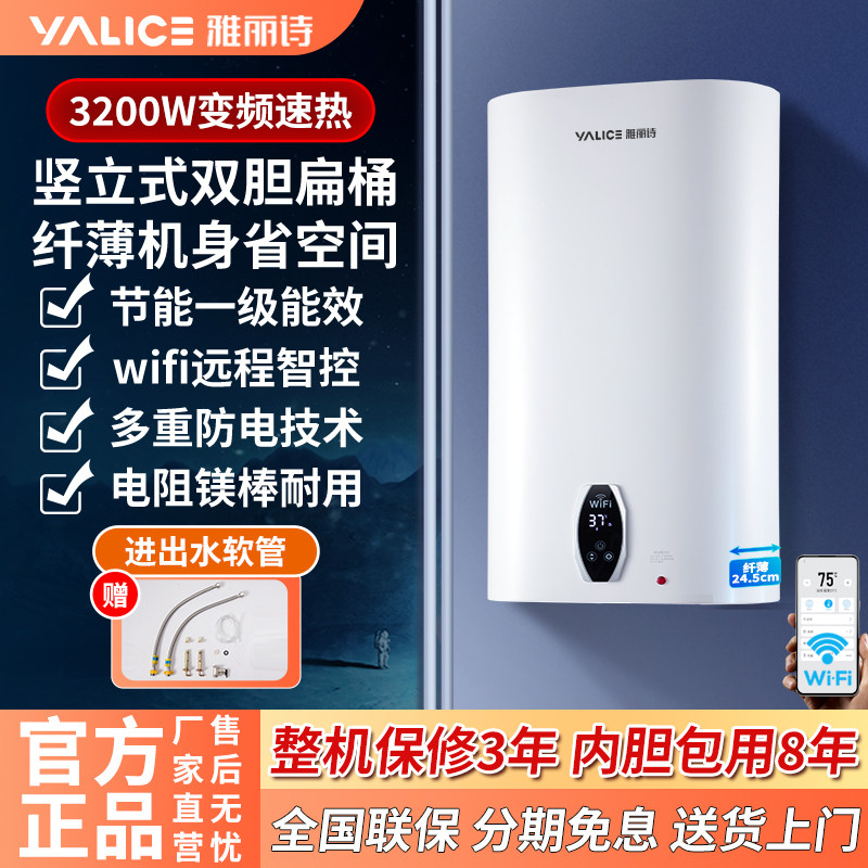雅丽诗80L竖立式一级省电热水器