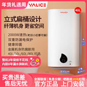 雅丽诗竖立式 储水电热水器家用电扁桶40 60升卫生间速热洗澡机