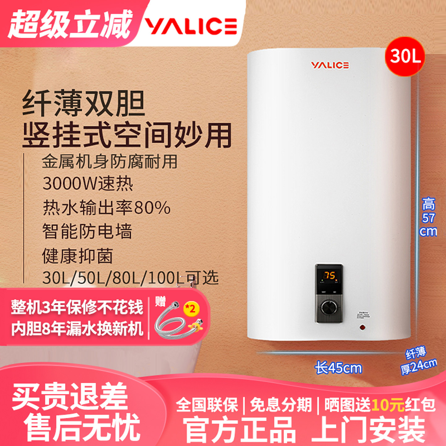 雅丽诗竖立式储水电热水器电家用扁桶恒温30/100升卫生间速热洗澡