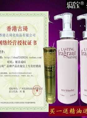 乐活宝洗护百灵香水洗发水护发素无硅油持久留香水疗发膜560ML