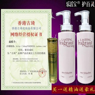 乐活宝洗护百灵香水洗发水护发素无硅油持久留香水疗发膜560ML