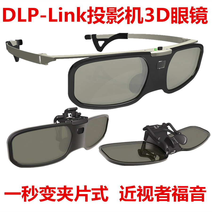 Lunettes VR ou 3D - Ref 1228405 Image 1