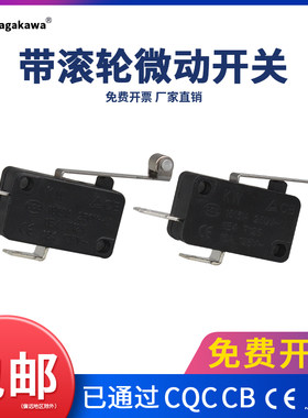 常开带滚轮V-156-3C25