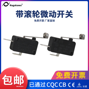 小型行程限位带滚轮V 3C25娃娃机二脚换挡微动开关常开常闭 156
