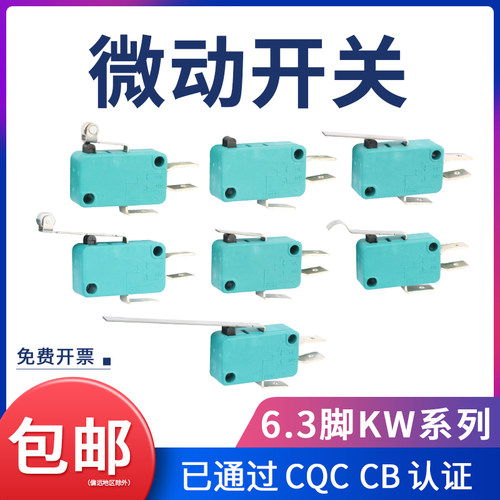 脚宽6.3微动开关自复式3脚绿色1常开1常闭小型限位行程开关