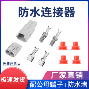 DJ70219Y-7.8-11/21重型汽车防水接插件大电流插头DJ7021-8-11/21