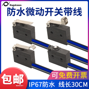 3脚汽车叉车防油常开 防水微动开关2 闭带线滚轮小型行程限位开关