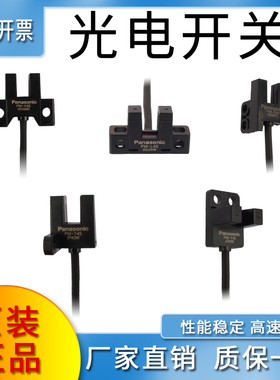 U槽型光电开关BM-PM-K45/T45/Y45/L45传感器限位感应开关 NPN/PNP