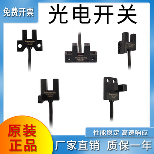 U槽型光电开关BM-PM-K45/T45/Y45/L45传感器限位感应开关 NPN/PNP