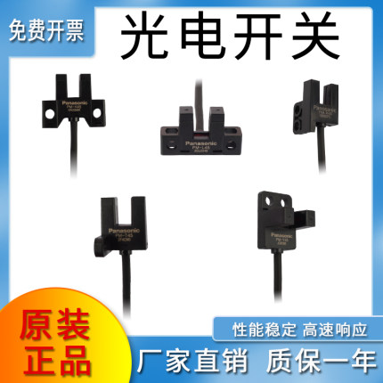 U槽型光电开关BM-PM-K45/T45/Y45/L45传感器限位感应开关 NPN/PNP