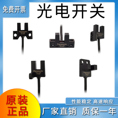 光电开关PM-K45/T45/Y45/L45/F45