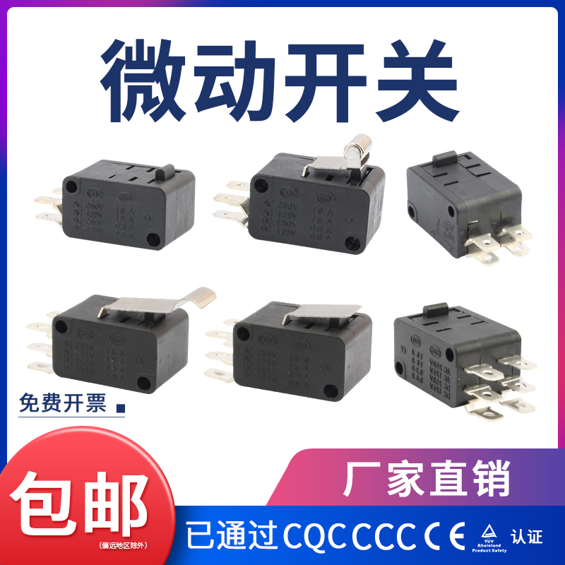 微动开关8-0C/1C/1I双联按键6脚4行程限位开关双常开双常闭正反转