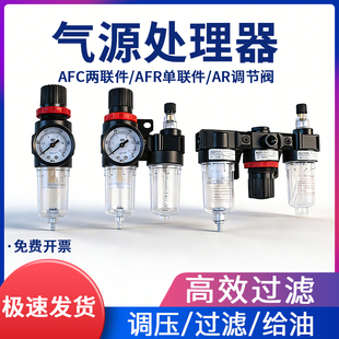 亚德客型AFR空压机气源处理器AFC2000气动二联油水分离调压过滤器