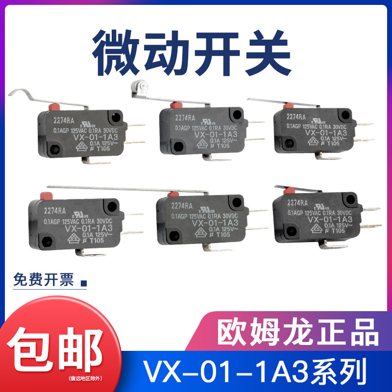 欧姆龙微动开关VX-01-1A3轻克力小型轻触行程限位开关0.1A微电流图片