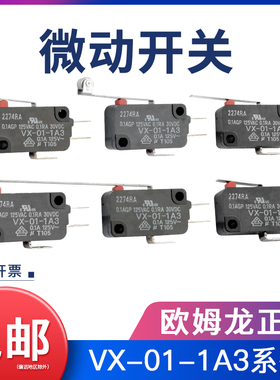 欧姆龙微动开关VX-01-1A3轻克力小型轻触行程限位开关0.1A微电流