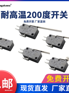 耐高温200度小型微动开关KW3AG限位开关16A电烤箱油炸锅电烤炉