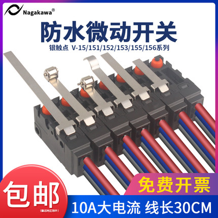 防水微动开关小型行程限位G5W11-1/2/3/5/9脚防油防尘常开/闭带线
