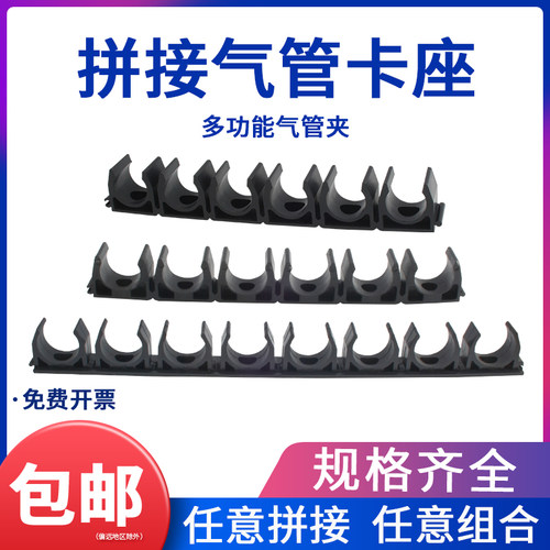 可拼接款气管夹卡座管座电缆线管夹TMA-4/6/8/10/12卡扣网线整理