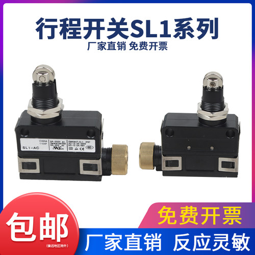 行程微动开关型限位器