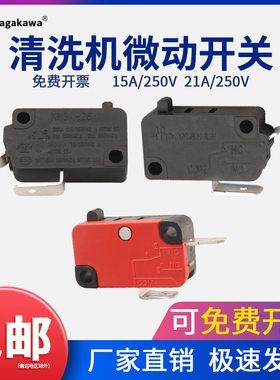 商用家用高压清洗机洗车机25A16A自动压力启停开关顶杆微动开关