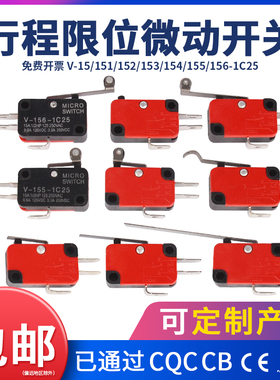 小型行程限位开关V-152/156-1C25自复位3脚微型按键轻触微动开关