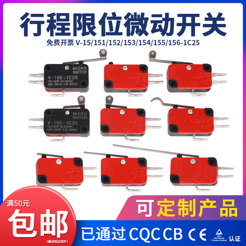 行程中马型触碰自复位微动开关