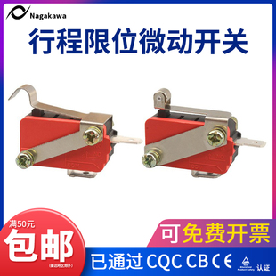 电动卷闸门电机链条卷帘门配件升降限位控制器自复式 小型微动开关