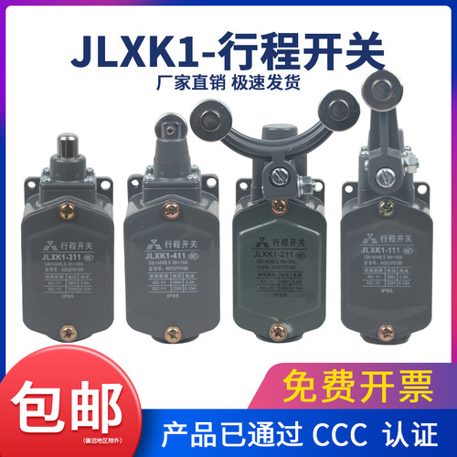 行程开关JLXK1-111/2/3/4/511铝壳限位开关带螺纹防水微动限位器