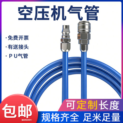 PU气管软管8*5气动直管空压机气泵管8mm耐高压透明气管+自锁接头