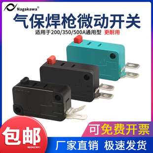500A二氧焊枪松下配件 10只 二保气保焊枪微动开关芯200A 350A