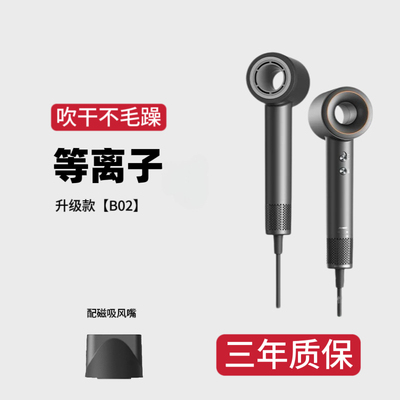 bowei泊为B02高速吹风机家用大风力等离子风筒星级酒店同款电吹风