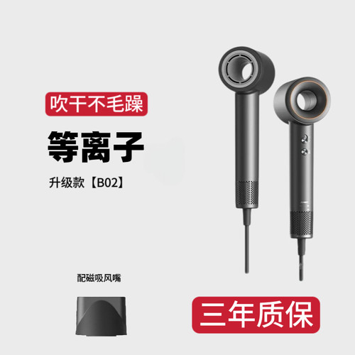 bowei泊为B02高速吹风机家用大风力等离子风筒星级酒店同款电吹风