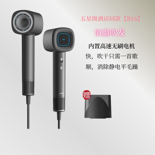 Bowei泊为B16高速吹风机酒店家用负离子恒温速干护发低噪音大风力